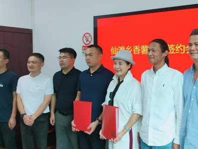 智慧乡村农业示范园项目签约