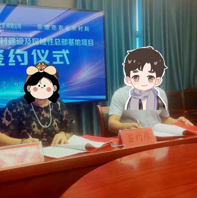 乐陵市数字乡村项目签约仪式