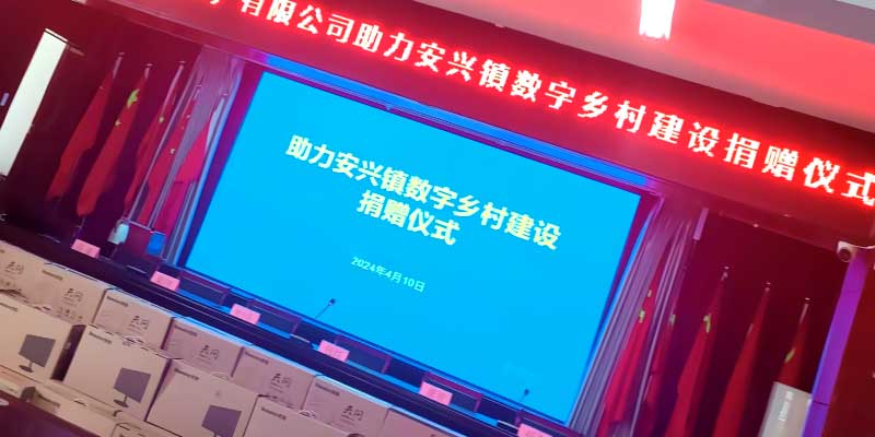菏泽市数字乡村项目签约仪式
